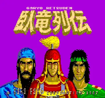 Garyo Retsuden (Japan) screen shot title